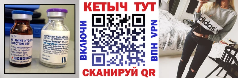 Кетамин VHQ  что такое   Ярославль 