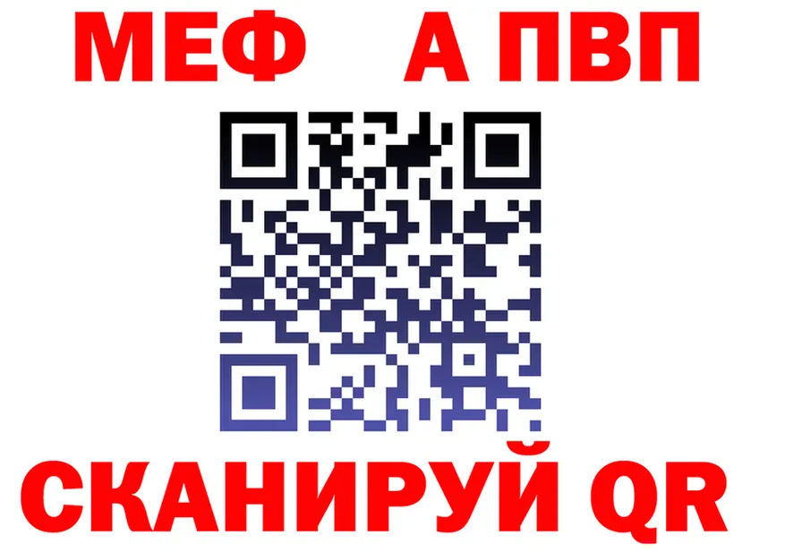 Alpha-PVP СК ТОР маркетплейс OMG Ярославль