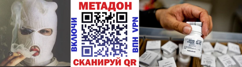 МЕТАДОН мёд  Ярославль 